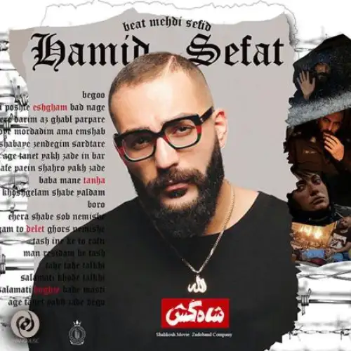 شاه کُش